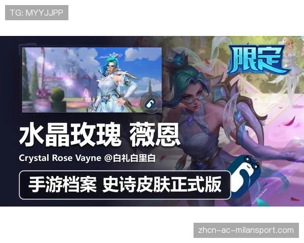 英雄联盟手游联动活动上线!精美头像等你领